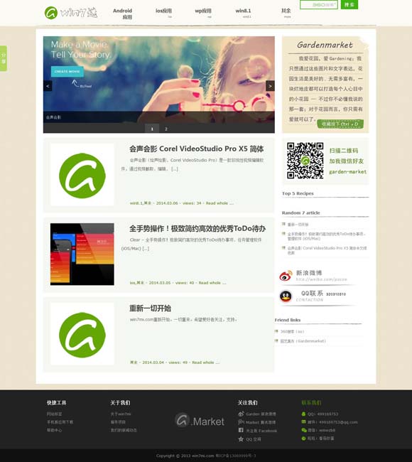 福彩双色球字谜图谜总汇牛彩网2020年033期 电视剧《宿敌》央八开播